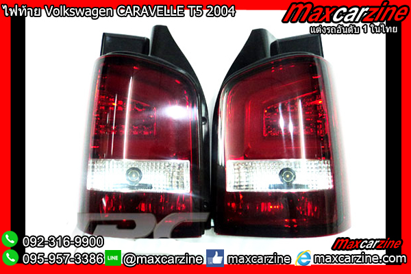 ไฟท้าย Volkswagen CARAVELLE T5 2004 Style 2010 Red
