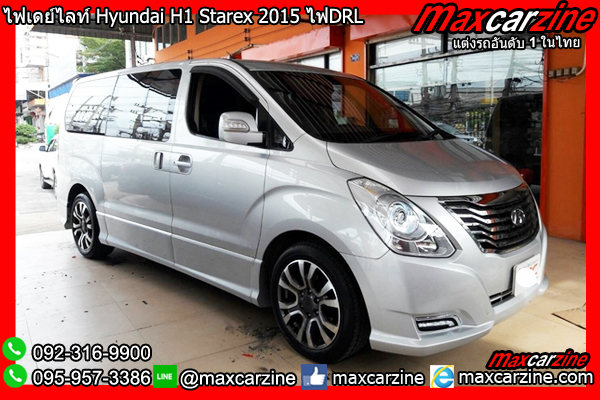 ไฟเดย์ไลท์ Hyundai H1 Starex 2015 ไฟDRL