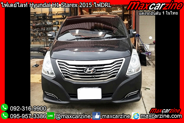 ไฟเดย์ไลท์ Hyundai H1 Starex 2015 ไฟDRL
