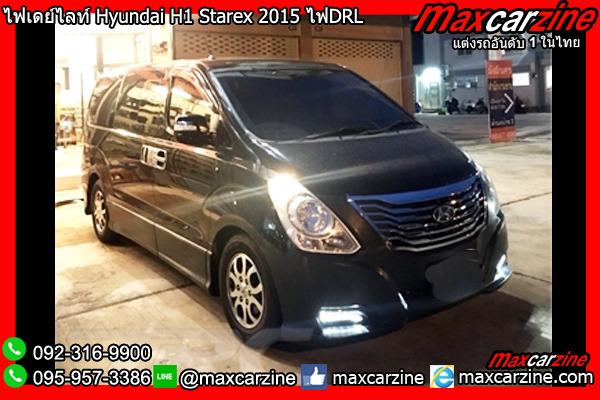ไฟเดย์ไลท์ Hyundai H1 Starex 2015 ไฟDRL