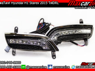 ไฟเดย์ไลท์ Hyundai H1 Starex 2015 ไฟDRL