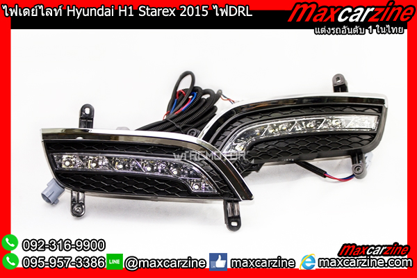 ไฟเดย์ไลท์ Hyundai H1 Starex 2015 ไฟDRL ไฟเดย์ไลท์ Hyundai H1 Starex 2015 ไฟDRL