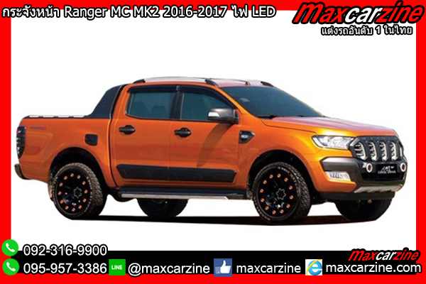 กระจังหน้า Ford Ranger MC MK2 2016-2017 ไฟ LED