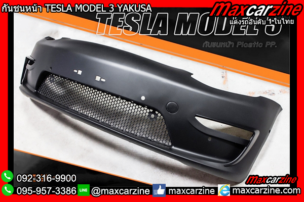 กันชนหน้า TESLA MODEL 3 YAKUSA
