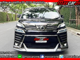 ชุดสเกิร์ตแต่ง Vellfire30 2018 Modellsita