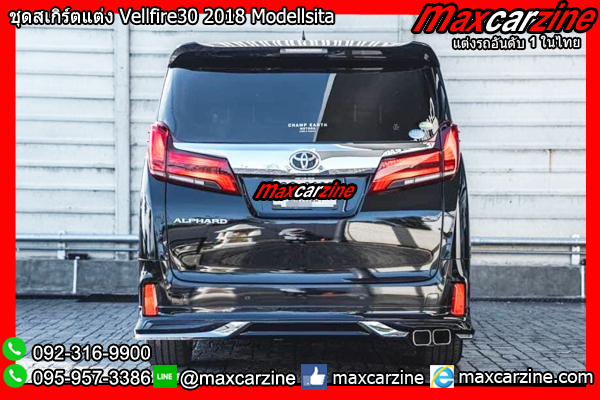 ชุดสเกิร์ตแต่ง Vellfire30 2018 Modellsita ชุดสเกิร์ตแต่ง Vellfire30 2018 Modellsita