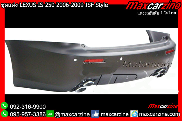 ชุดแต่ง LEXUS IS 250 2006-2009 ISF Style