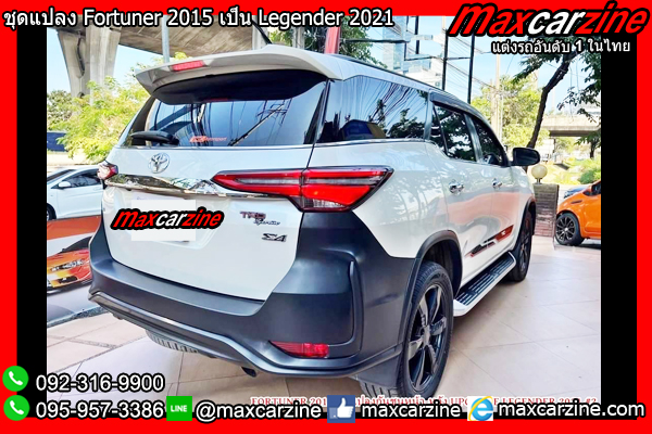 ชุดแปลง Fortuner 2015 เป็น Legender 2021