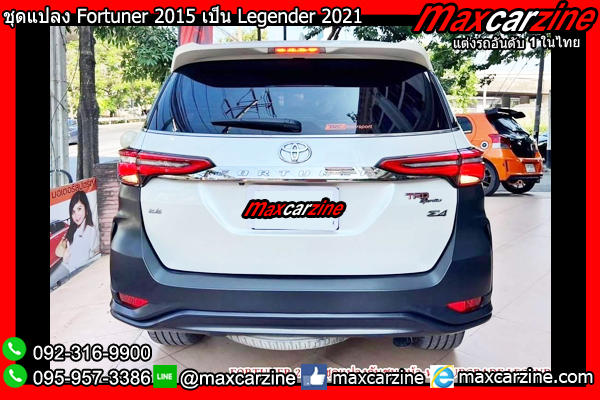 ชุดแปลง Fortuner 2015 เป็น Legender 2021