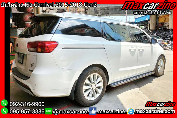 บันไดข้าง Kia Carnival 2015-2018 Gen3