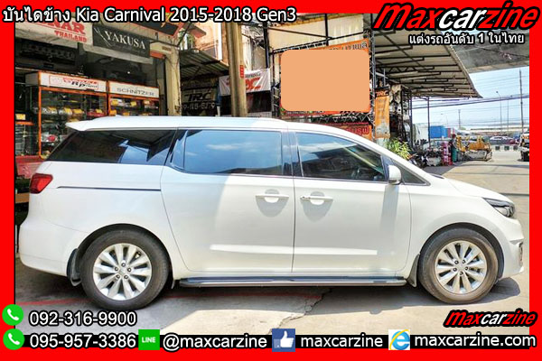 บันไดข้าง Kia Carnival 2015-2018 Gen3