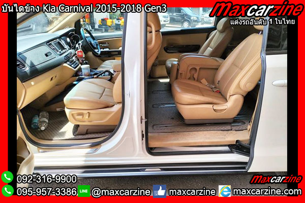 บันไดข้าง Kia Carnival 2015-2018 Gen3