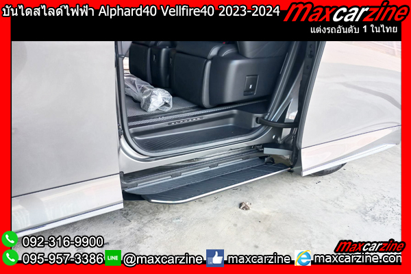 บันไดข้างไฟฟ้าสไลด์ Alphard40 Vellfire40 2023-2024