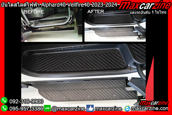บันไดข้างไฟฟ้าสไลด์ Alphard40 Vellfire40 2023-2024 บันไดข้างไฟฟ้าสไลด์ Alphard40 Vellfire40 2023-2024