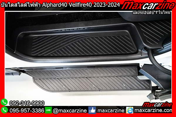 บันไดสไลด์ไฟฟ้า Alphard40 Vellfire40 2023-2024