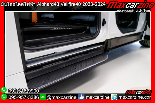 บันไดข้างไฟฟ้าสไลด์ Alphard40 Vellfire40 2023-2024 บันไดข้างไฟฟ้าสไลด์ Alphard40 Vellfire40 2023-2024