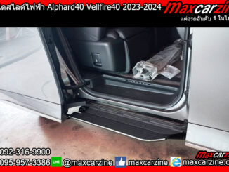 บันไดไฟฟ้าสไลด์ Alphard40 Vellfire40 2023-2024