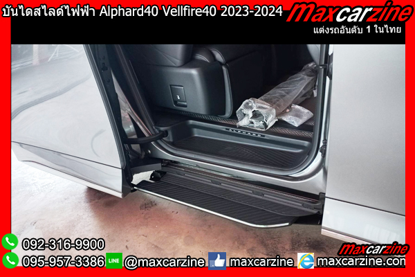 บันไดข้างไฟฟ้าสไลด์ Alphard40 Vellfire40 2023-2024 บันไดข้างไฟฟ้าสไลด์ Alphard40 Vellfire40 2023-2024