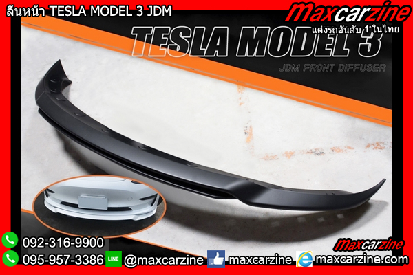 ลิ้นหน้า TESLA MODEL 3 JDM ลิ้นหน้า TESLA MODEL 3 JDM