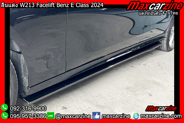 ลิ้นข้าง W213 Facelift Benz E Class 2022-2024 ลิ้นข้าง W213 Facelift Benz E Class 2022-2024
