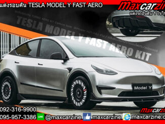 ลิ้นแต่งรอบคัน TESLA MODEL Y FAST AERO