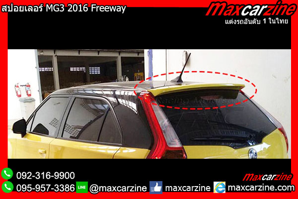 สปอยเลอร์ MG3 2016 Freeway