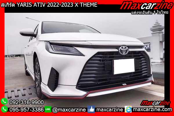 สเกิร์ต YARIS ATIV 2022-2023 X THEME สเกิร์ต YARIS ATIV 2022-2023 X THEME
