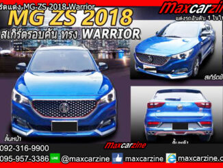 ชุดแต่ง MG ZS 2018 Warrior