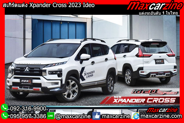 สเกิร์ตแต่ง Xpander Cross 2023 Ideo