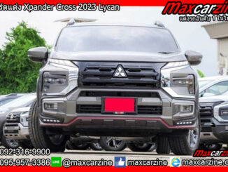 สเกิร์ตแต่ง Xpander Cross 2023 Lycan