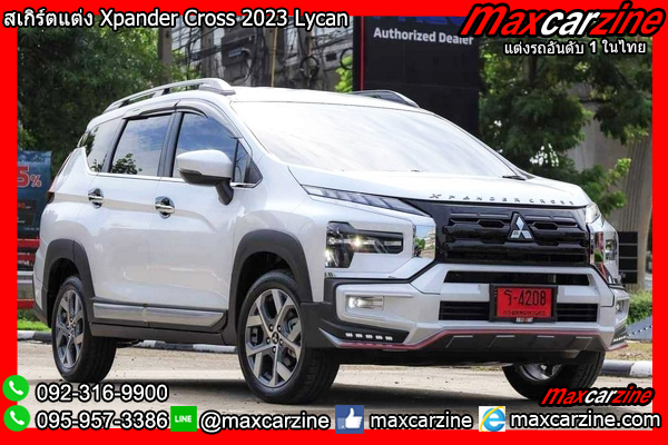 สเกิร์ตแต่ง Xpander Cross 2023-2024 Lycan สเกิร์ตแต่ง Xpander Cross 2023-2024 Lycan