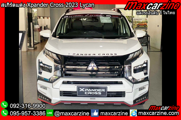 สเกิร์ตแต่ง Xpander Cross 2023-2024 Lycan สเกิร์ตแต่ง Xpander Cross 2023-2024 Lycan