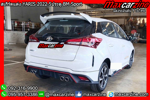สเกิร์ตแต่ง YARIS 2022 5ประตู BM Sport สเกิร์ตแต่ง YARIS 2022 5ประตู BM Sport