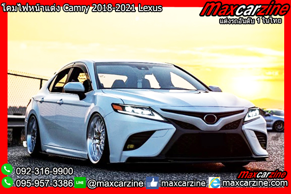 โคมไฟหน้าแต่ง Camry 2018-2021 Lexus โคมไฟหน้าแต่ง Camry 2018-2021 Lexus