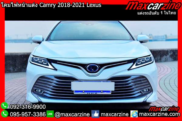 โคมไฟหน้าแต่ง Camry 2018-2021 Lexus