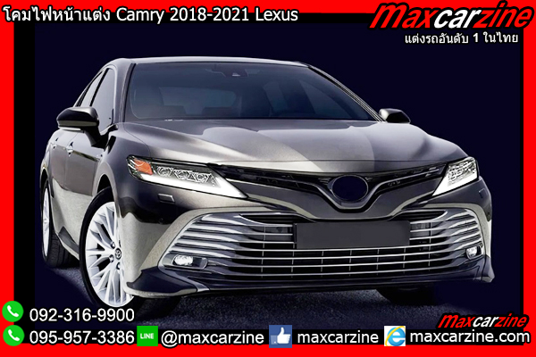 ไฟหน้าแต่ง Camry 2018-2021 Lexus ไฟหน้าแต่ง Camry 2018-2021 Lexus