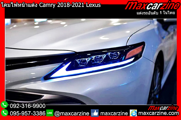 ไฟหน้าแต่ง Camry 2018-2021 Lexus ไฟหน้าแต่ง Camry 2018-2021 Lexus