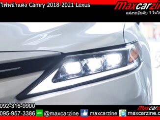 โคมไฟหน้าแต่ง Camry 2018-2021 Lexus
