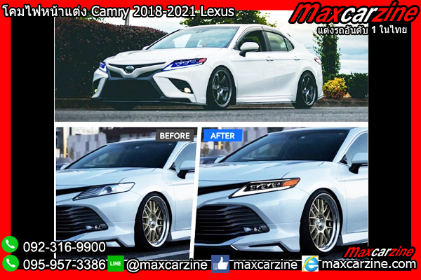 โคมไฟหน้าแต่ง Camry 2018-2021 Lexus