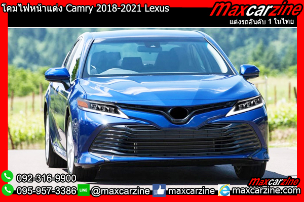 ไฟหน้าแต่ง Camry 2018-2021 Lexus