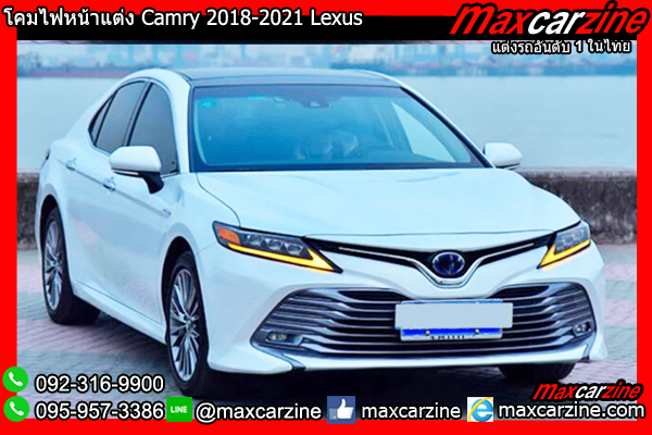 โคมไฟหน้าแต่ง Camry 2018-2021 Lexus
