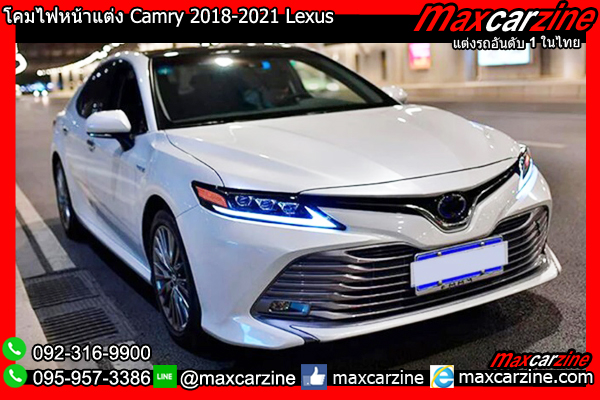 ไฟหน้าแต่ง Camry 2018-2021 Lexus