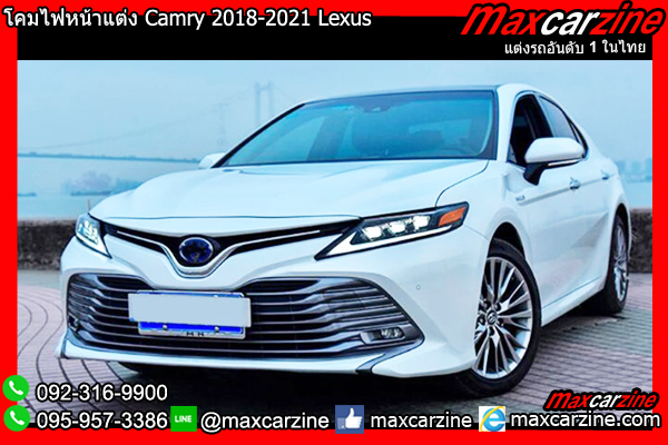 ไฟหน้าแต่ง Camry 2018-2021 Lexus