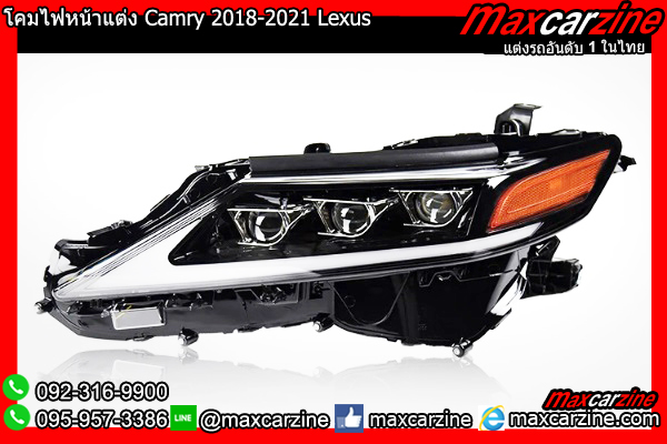 ไฟหน้าแต่ง Camry 2018-2021 Lexus
