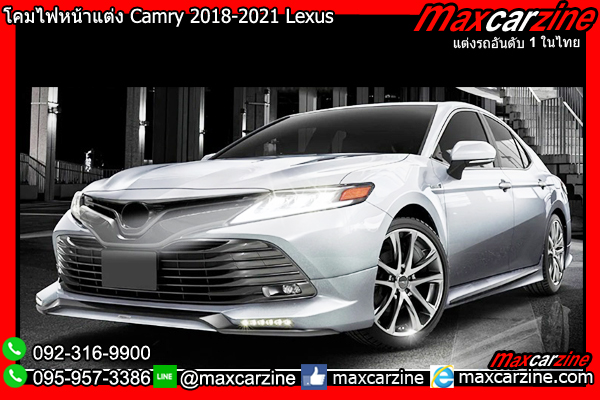 โคมไฟหน้าแต่ง Camry 2018-2021 Lexus