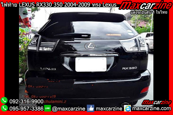 ไฟท้าย LEXUS RX330 350 2004-2009 ทรง Lexus 2015