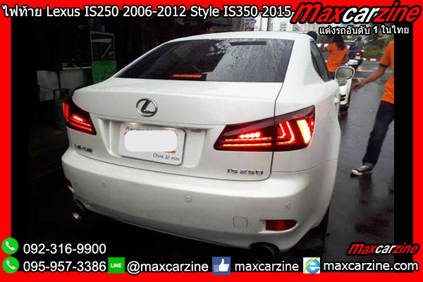 ไฟท้าย Lexus IS250 2006-2012 Style IS350 2015 ไฟท้าย Lexus IS250 2006-2012 Style IS350 2015