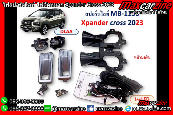 ไฟสปอร์ตไลท์ ไฟตัดหมอก Xpander Cross 2023 ไฟสปอร์ตไลท์ ไฟตัดหมอก Xpander Cross 2023