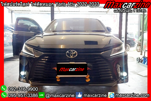 ไฟสปอร์ตไลท์ ไฟตัดหมอก Yaris Ativ 2022-2023 ไฟLED ไฟสปอร์ตไลท์ ไฟตัดหมอก Yaris Ativ 2022-2023 ไฟLED
