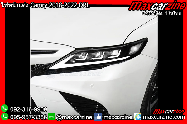 ไฟหน้าแต่ง Camry 2018-2022 DRL
